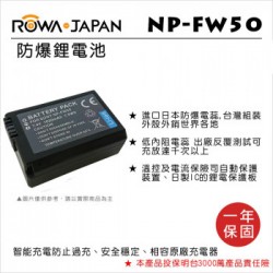 NP-FW50 鋰電池適用機型 sony a7